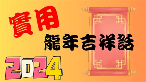 4的吉祥話|【4的吉祥話】見證4的幸運魅力！最吸睛的4開頭吉祥話大公開！